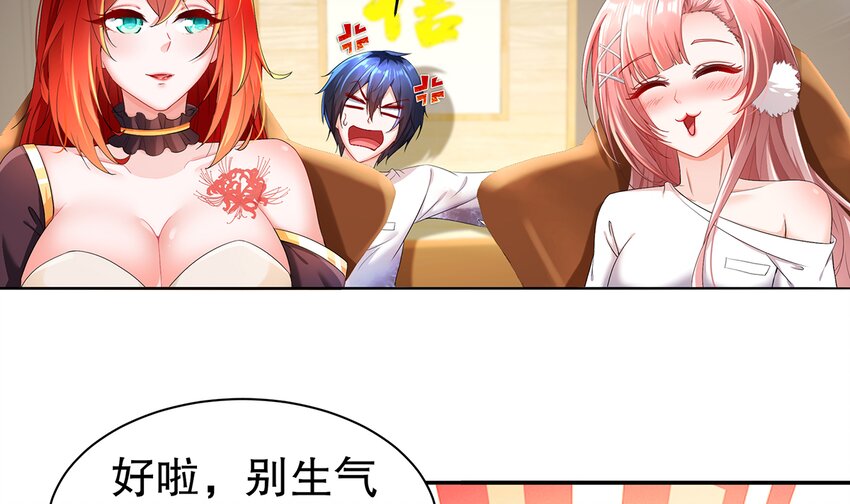 9 第8话 这时候洗澡合理吗？(1/2)-第9话