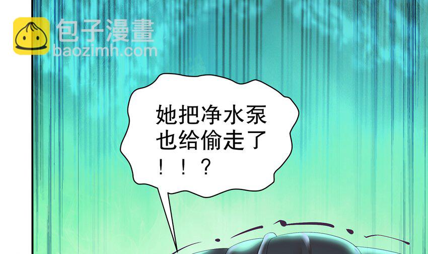 9 第8话 这时候洗澡合理吗？(1/2)-第9话