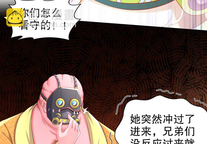 9 第8话 这时候洗澡合理吗？(1/2)-第9话