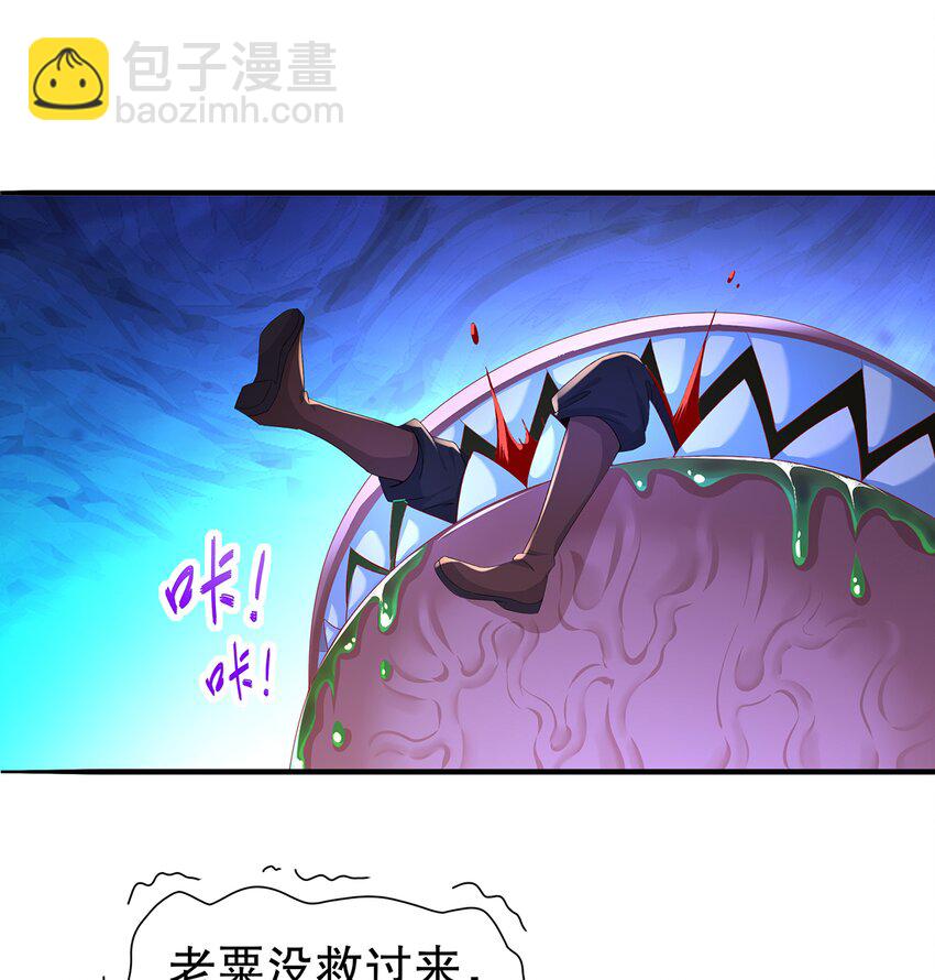 9 第8话 这时候洗澡合理吗？(1/2)-第9话