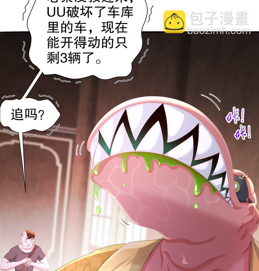 9 第8话 这时候洗澡合理吗？(1/2)-第9话