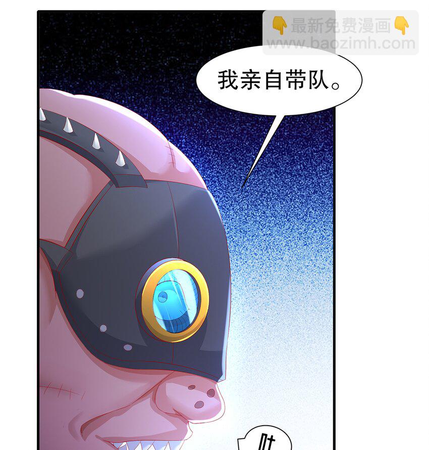 9 第8话 这时候洗澡合理吗？(1/2)-第9话