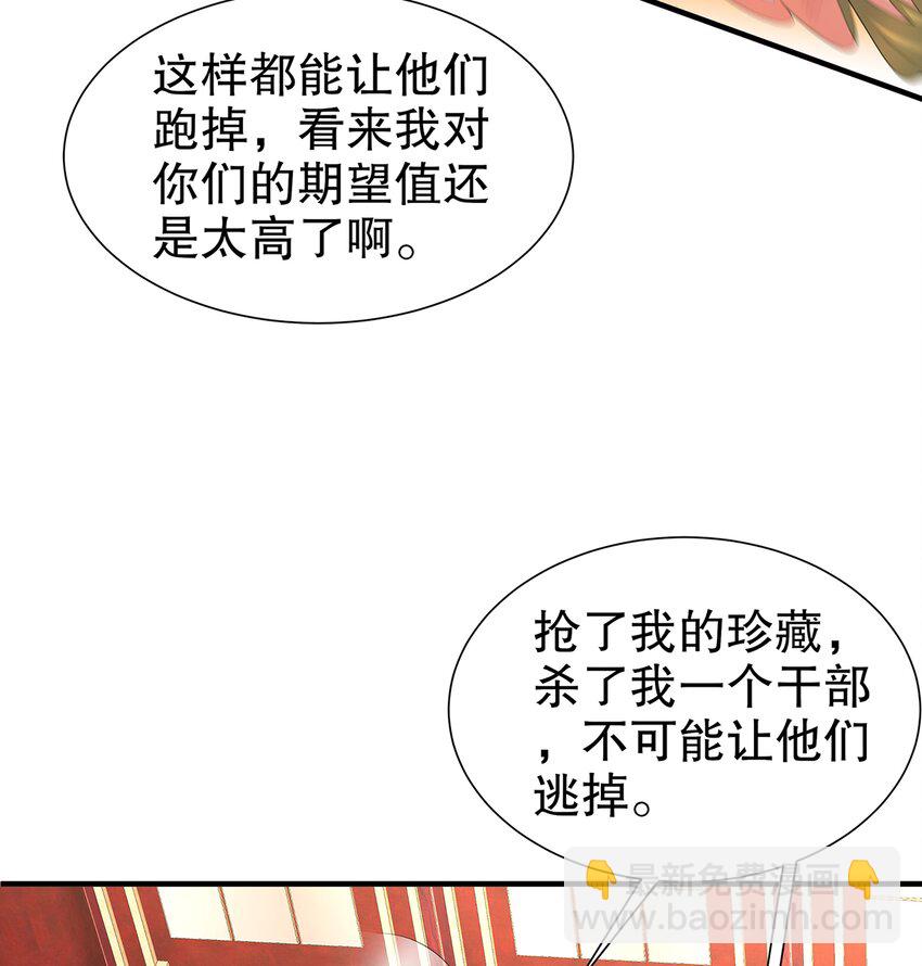 9 第8话 这时候洗澡合理吗？(1/2)-第9话