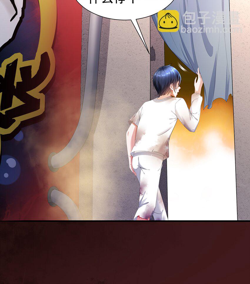 9 第8话 这时候洗澡合理吗？(1/2)-第9话