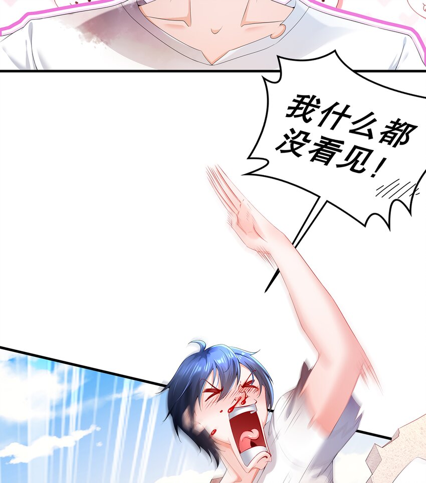 9 第8话 这时候洗澡合理吗？(1/2)-第9话