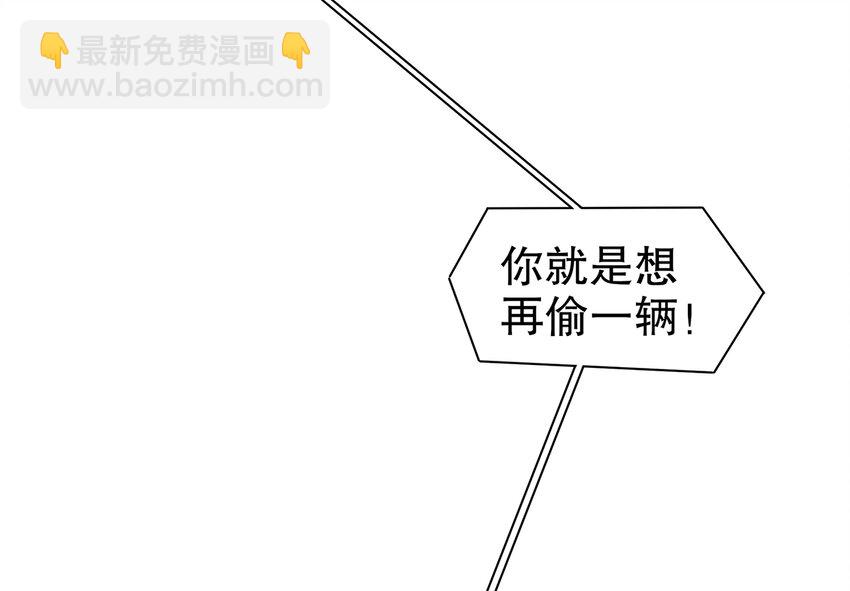 9 第8话 这时候洗澡合理吗？(1/2)-第9话