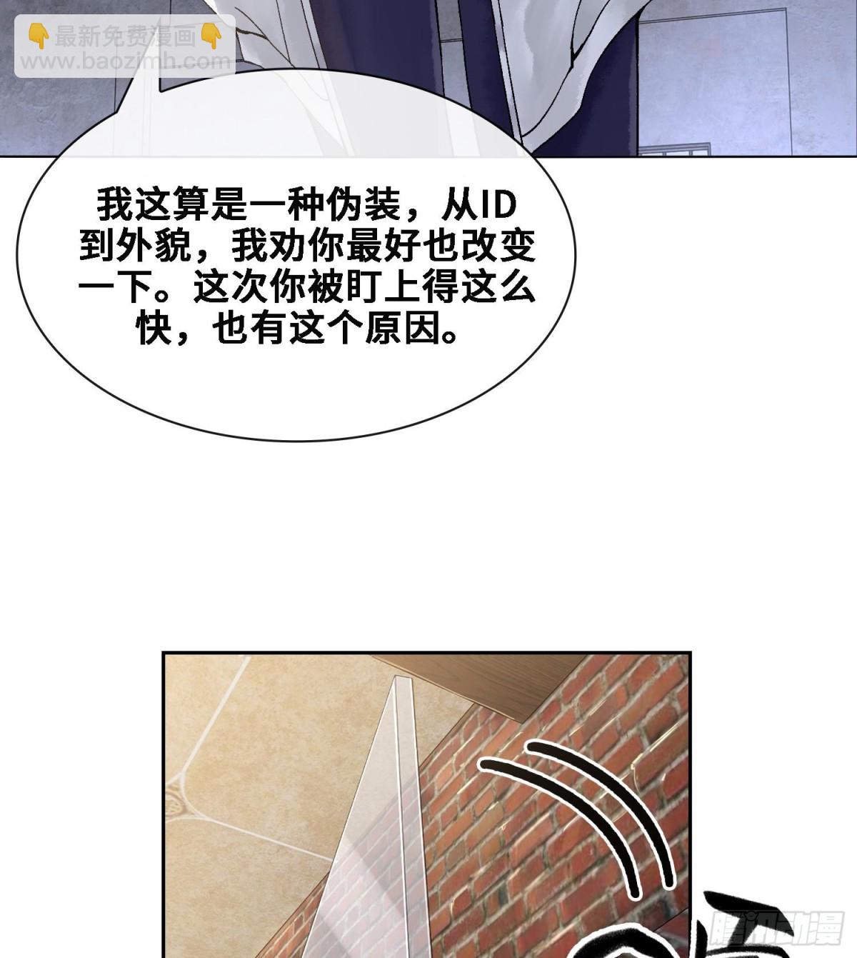 神之蔑 - 第十八話  神算陳甸甸(1/3) - 4