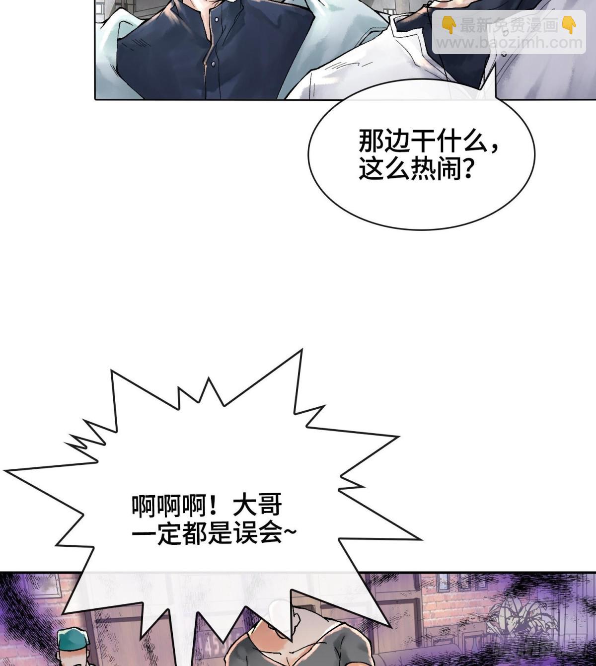 神之蔑 - 第十八話  神算陳甸甸(1/3) - 7