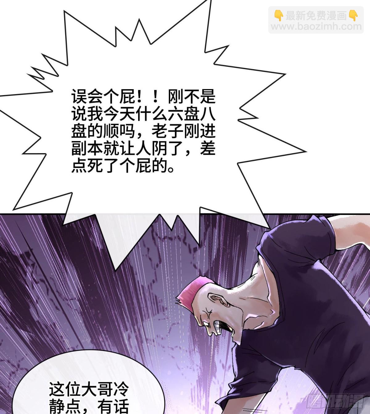 神之蔑 - 第十八話  神算陳甸甸(1/3) - 1