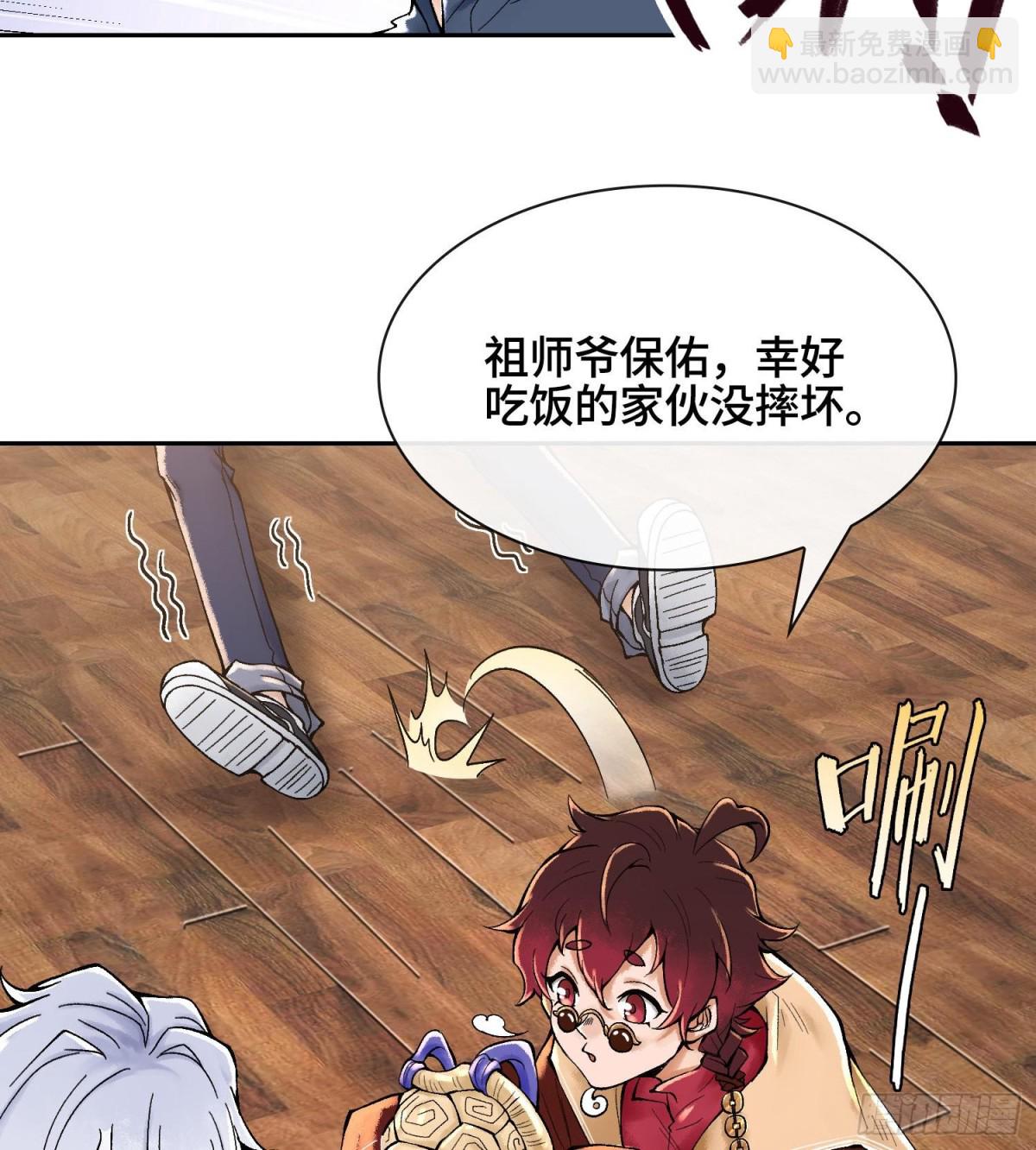 神之蔑 - 第十八話  神算陳甸甸(1/3) - 2
