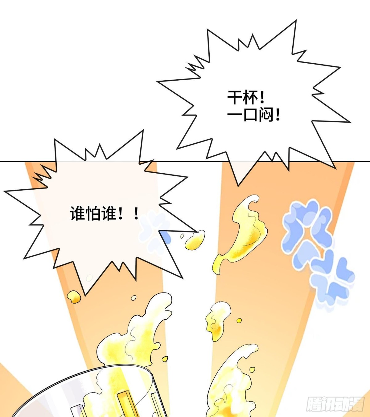 神之蔑 - 第十八話  神算陳甸甸(1/3) - 3