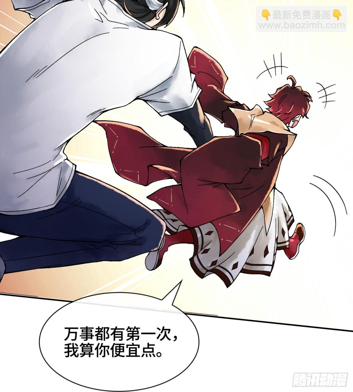神之蔑 - 第十八話  神算陳甸甸(1/3) - 7