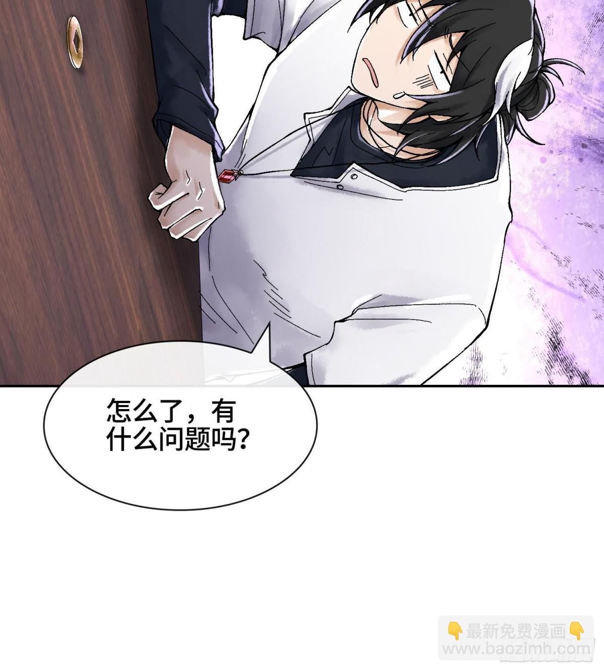 神之蔑 - 第十八話  神算陳甸甸(1/3) - 4
