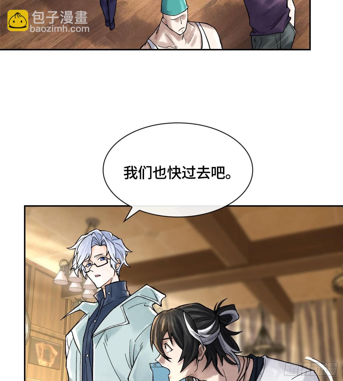 神之蔑 - 第十八話  神算陳甸甸(1/3) - 6