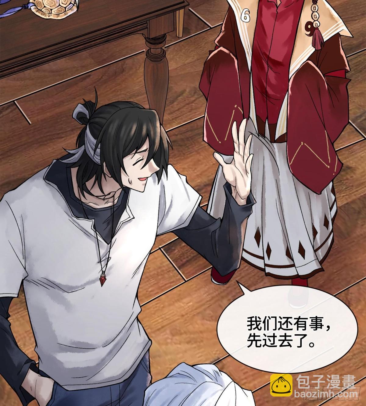 神之蔑 - 第十八話  神算陳甸甸(1/3) - 8