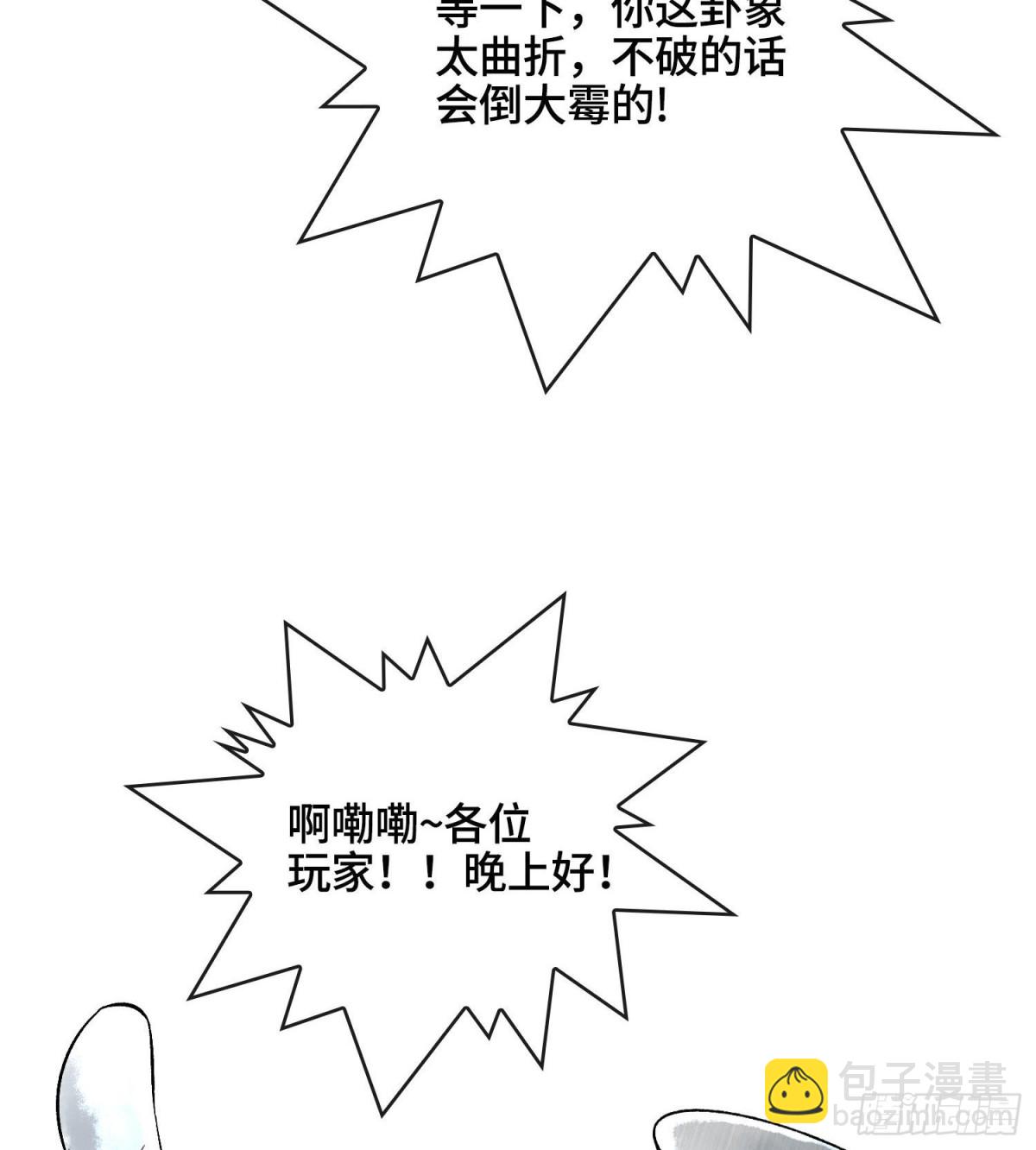 神之蔑 - 第十八話  神算陳甸甸(1/3) - 3