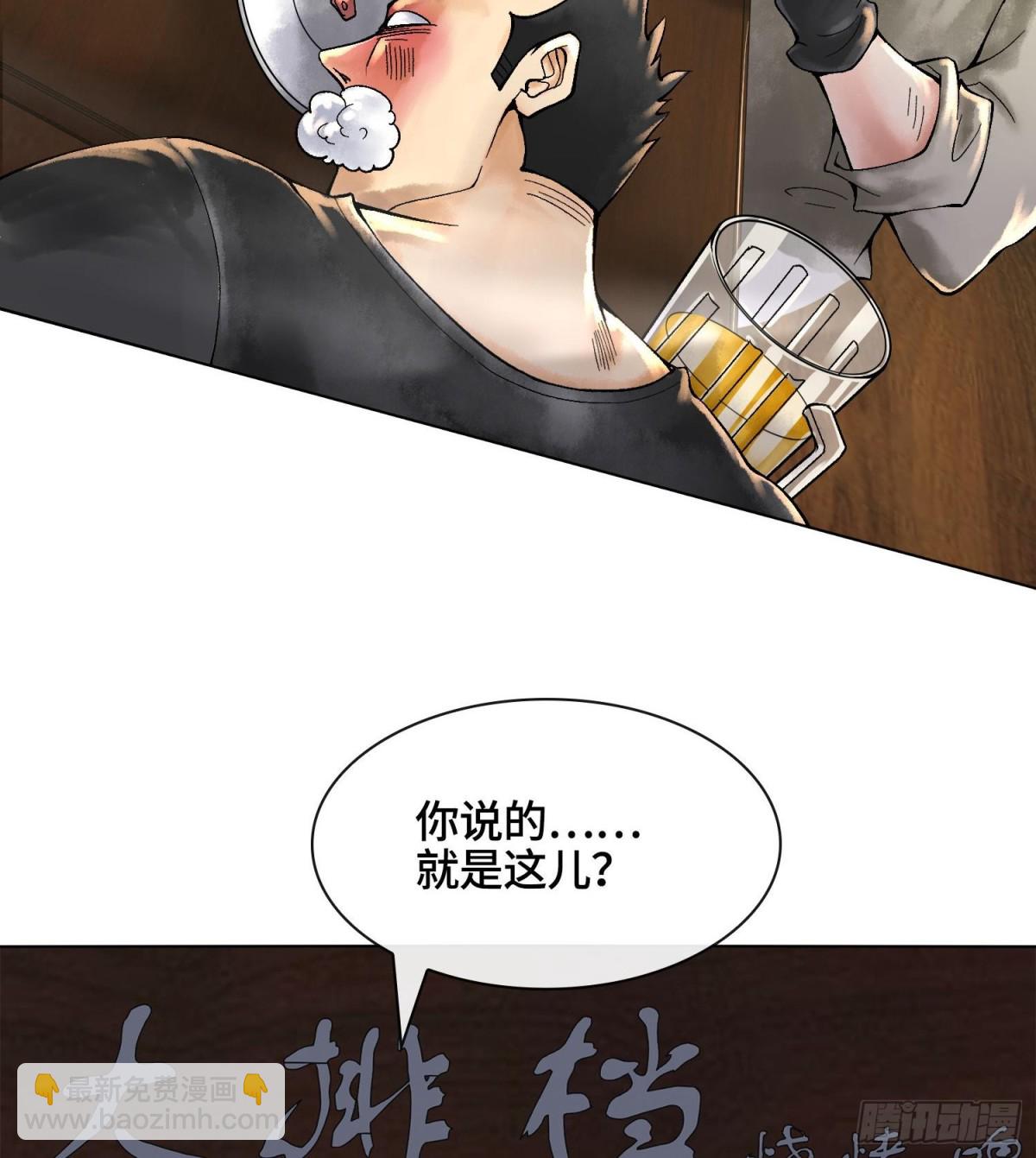 神之蔑 - 第十八話  神算陳甸甸(1/3) - 7