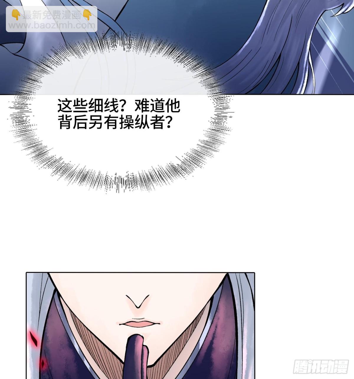 神之蔑 - 第二十二話  周防的另一面(2/2) - 2