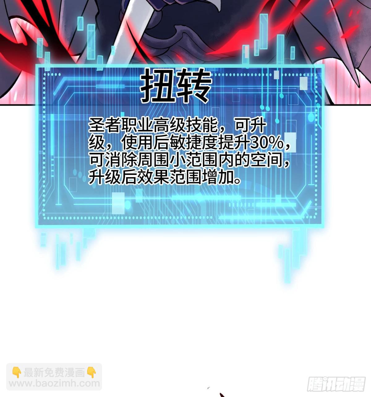 神之蔑 - 第二十二話  周防的另一面(2/2) - 6