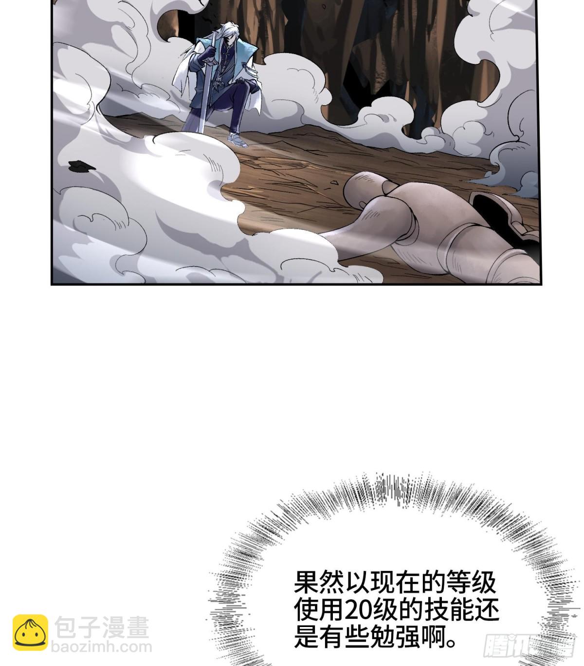 神之蔑 - 第二十二話  周防的另一面(2/2) - 4