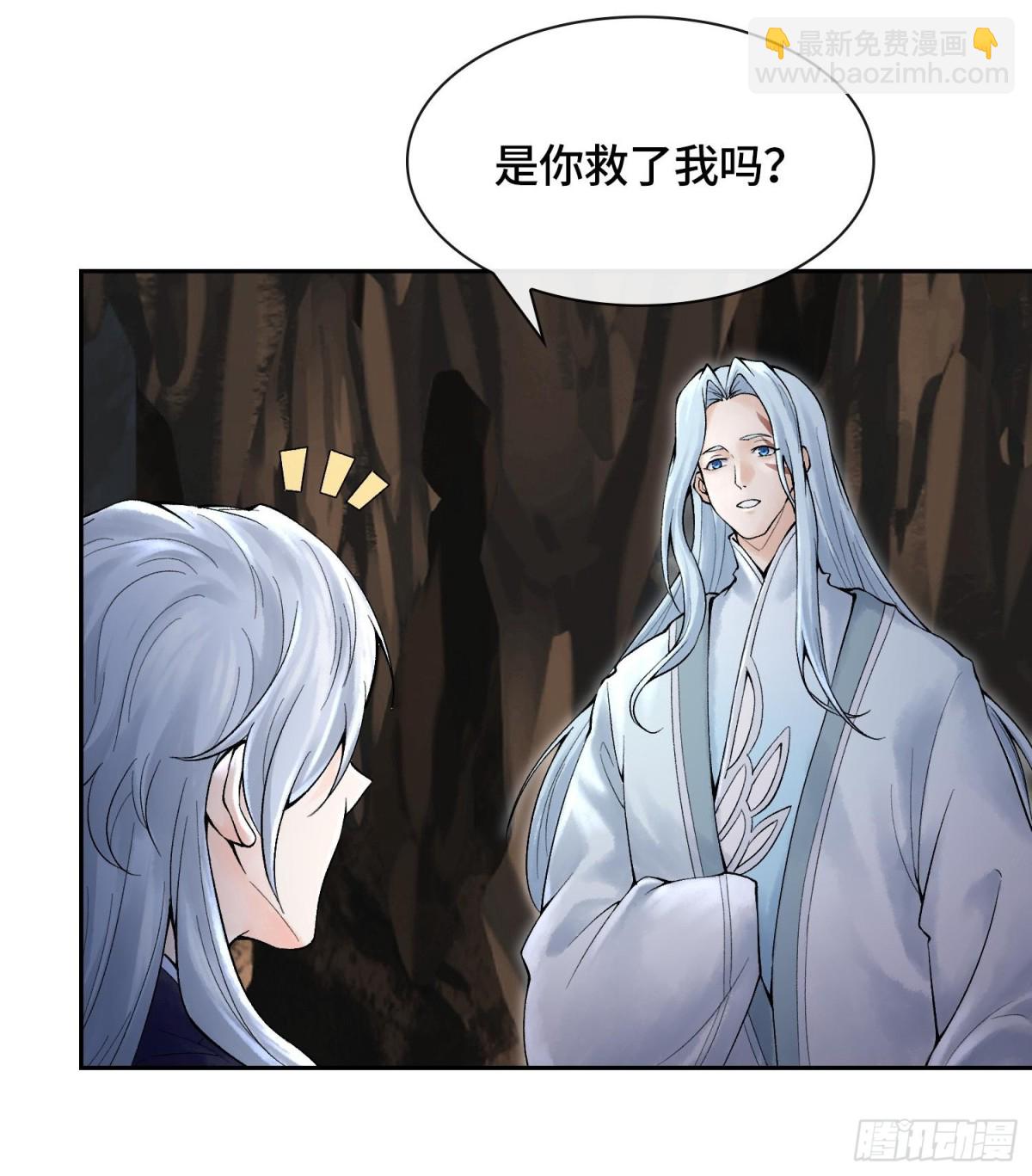 神之蔑 - 第二十二話  周防的另一面(2/2) - 6