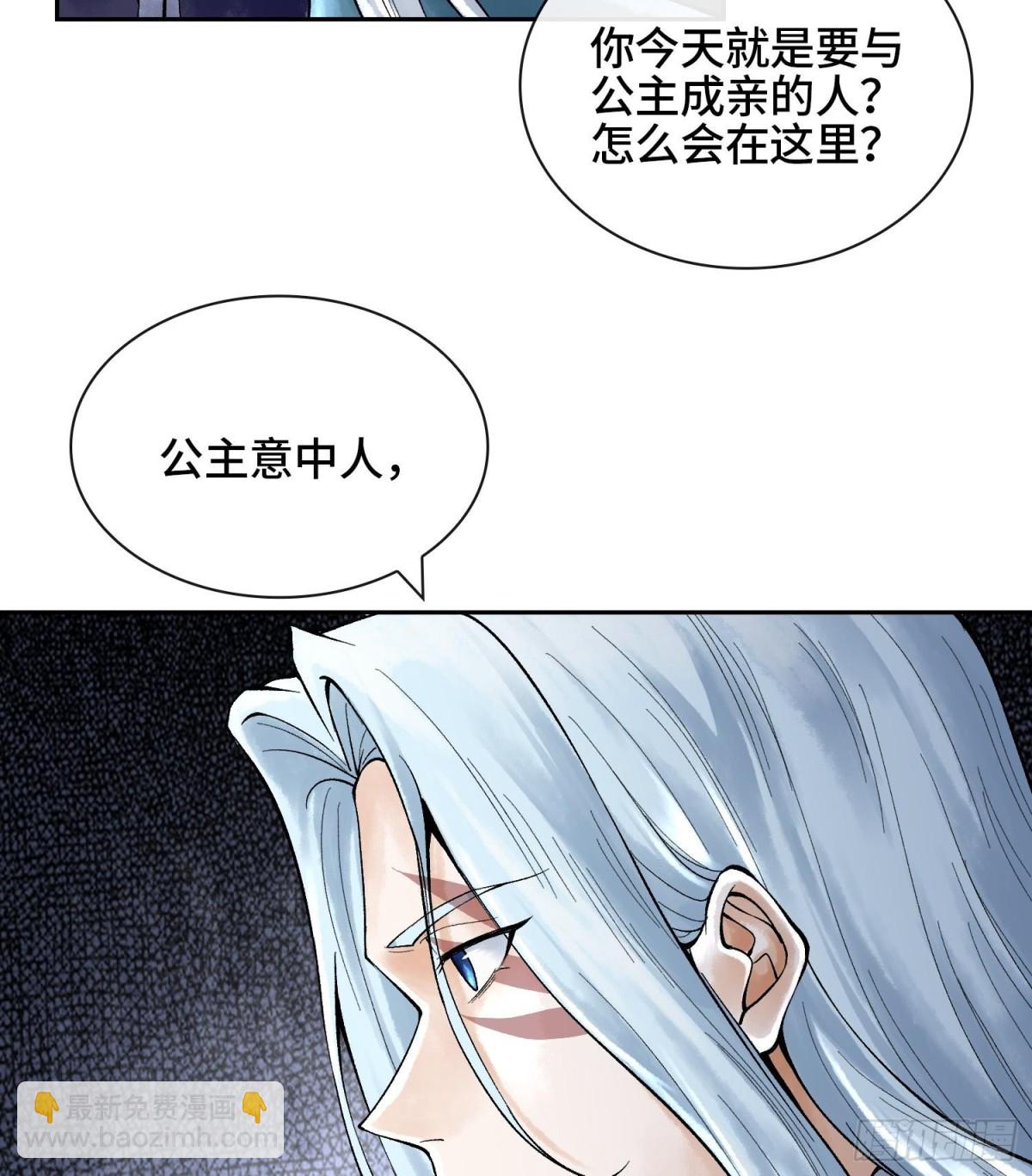 神之蔑 - 第二十二話  周防的另一面(2/2) - 3