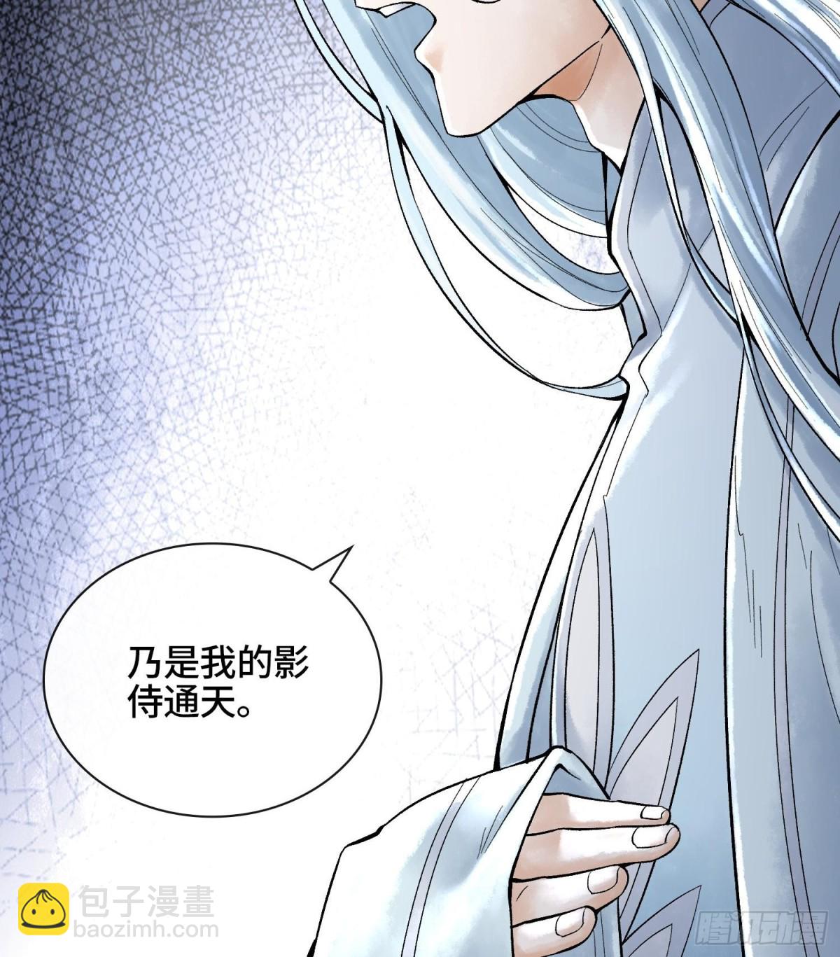 神之蔑 - 第二十二話  周防的另一面(2/2) - 4