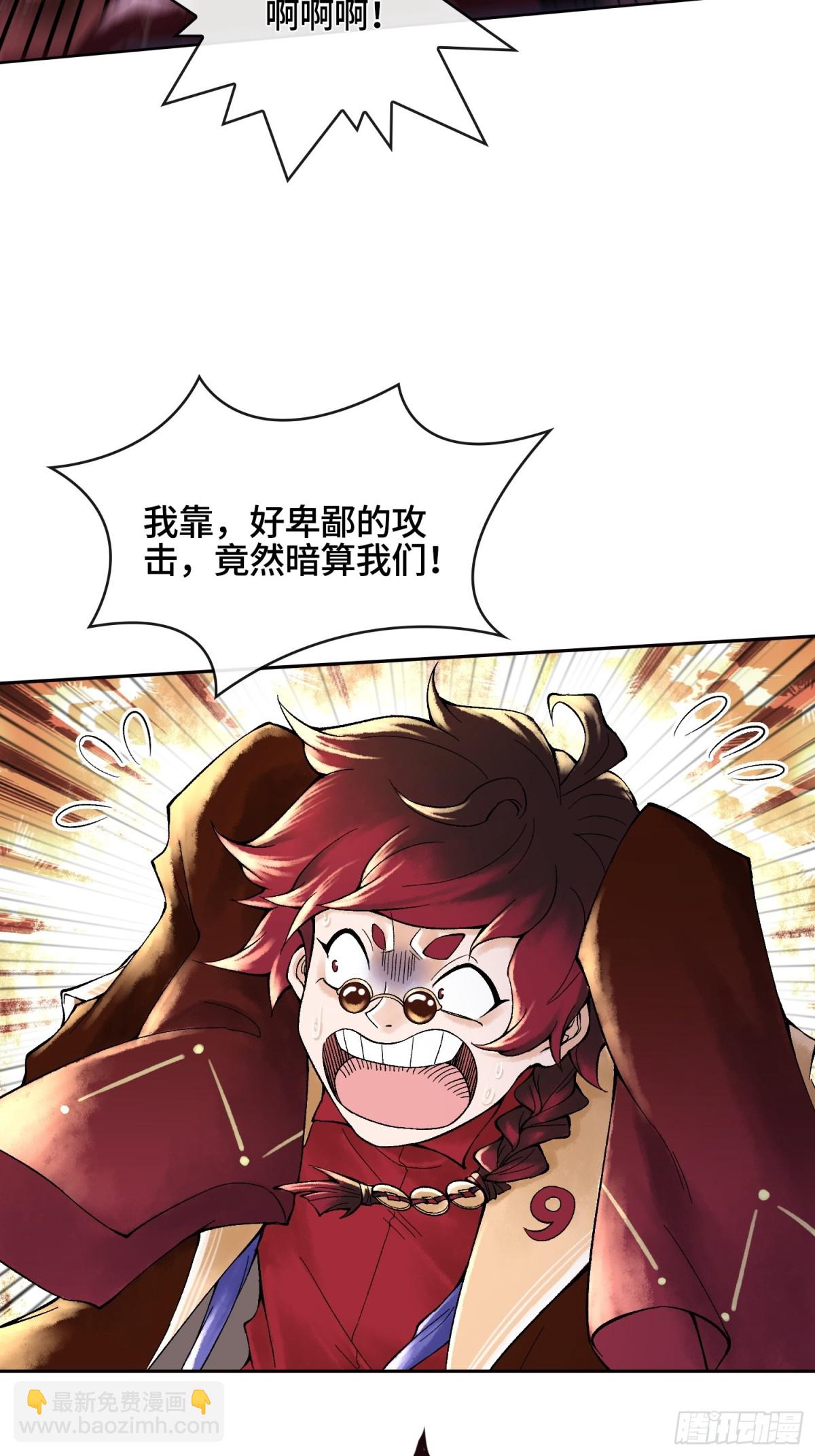 神之蔑 - 第三十四話 小防……再堅持一下(1/2) - 1