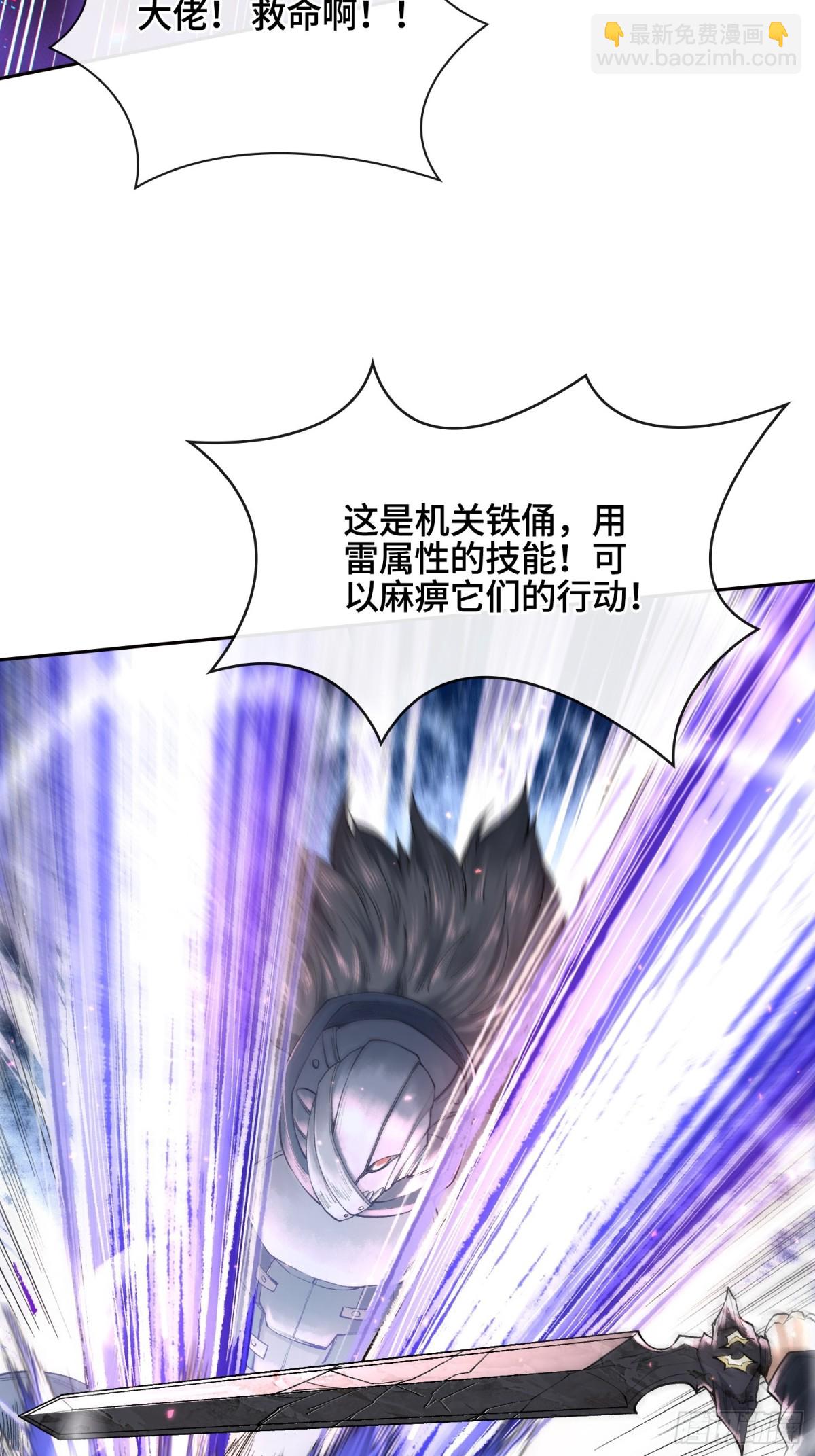 神之蔑 - 第三十四話 小防……再堅持一下(1/2) - 1