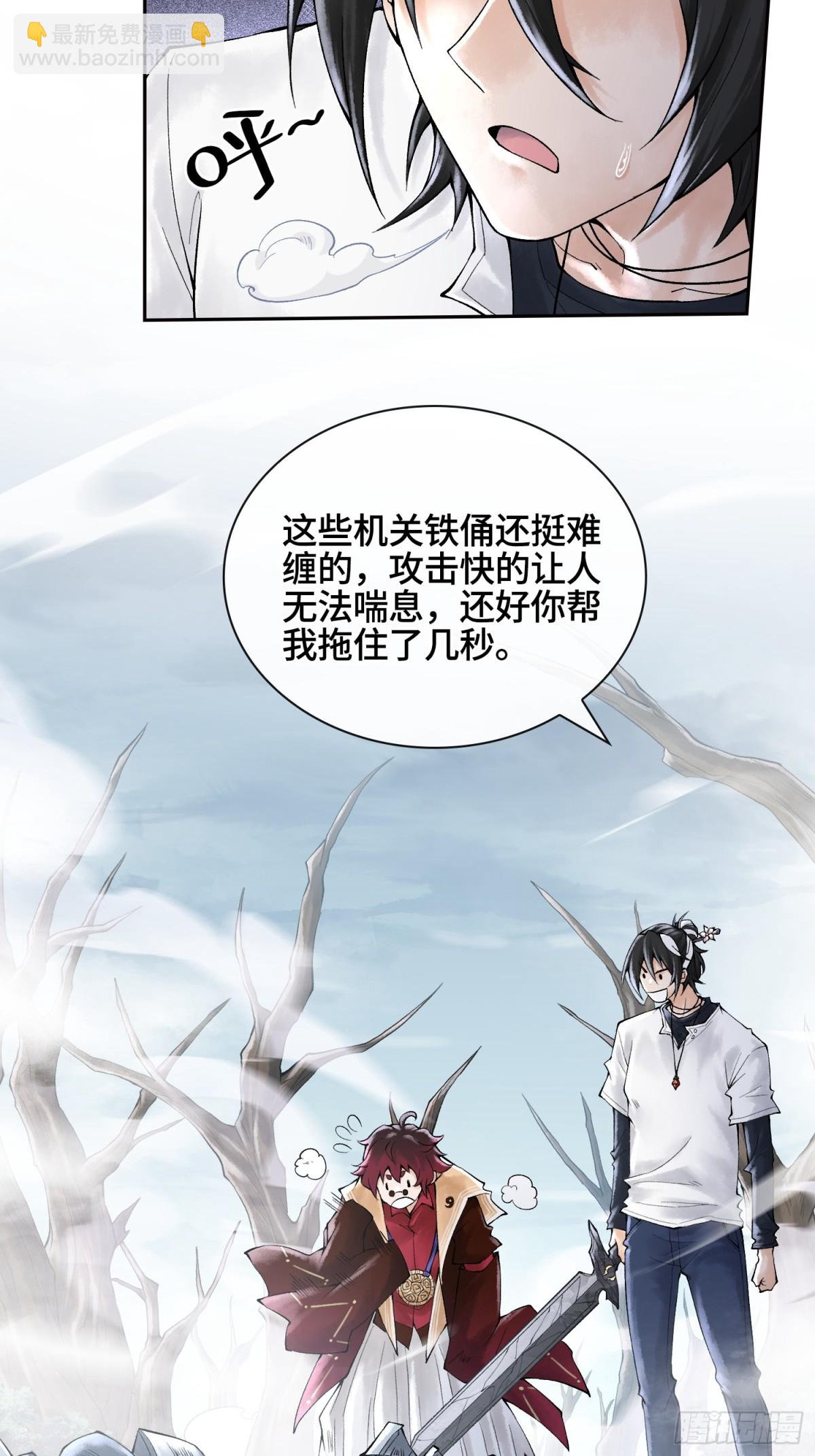 神之蔑 - 第三十四話 小防……再堅持一下(1/2) - 8