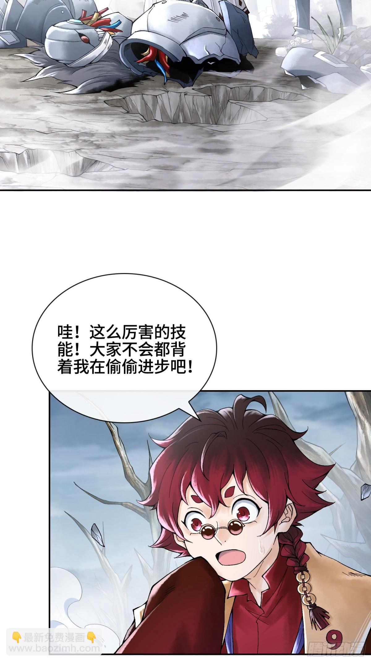 神之蔑 - 第三十四話 小防……再堅持一下(1/2) - 1