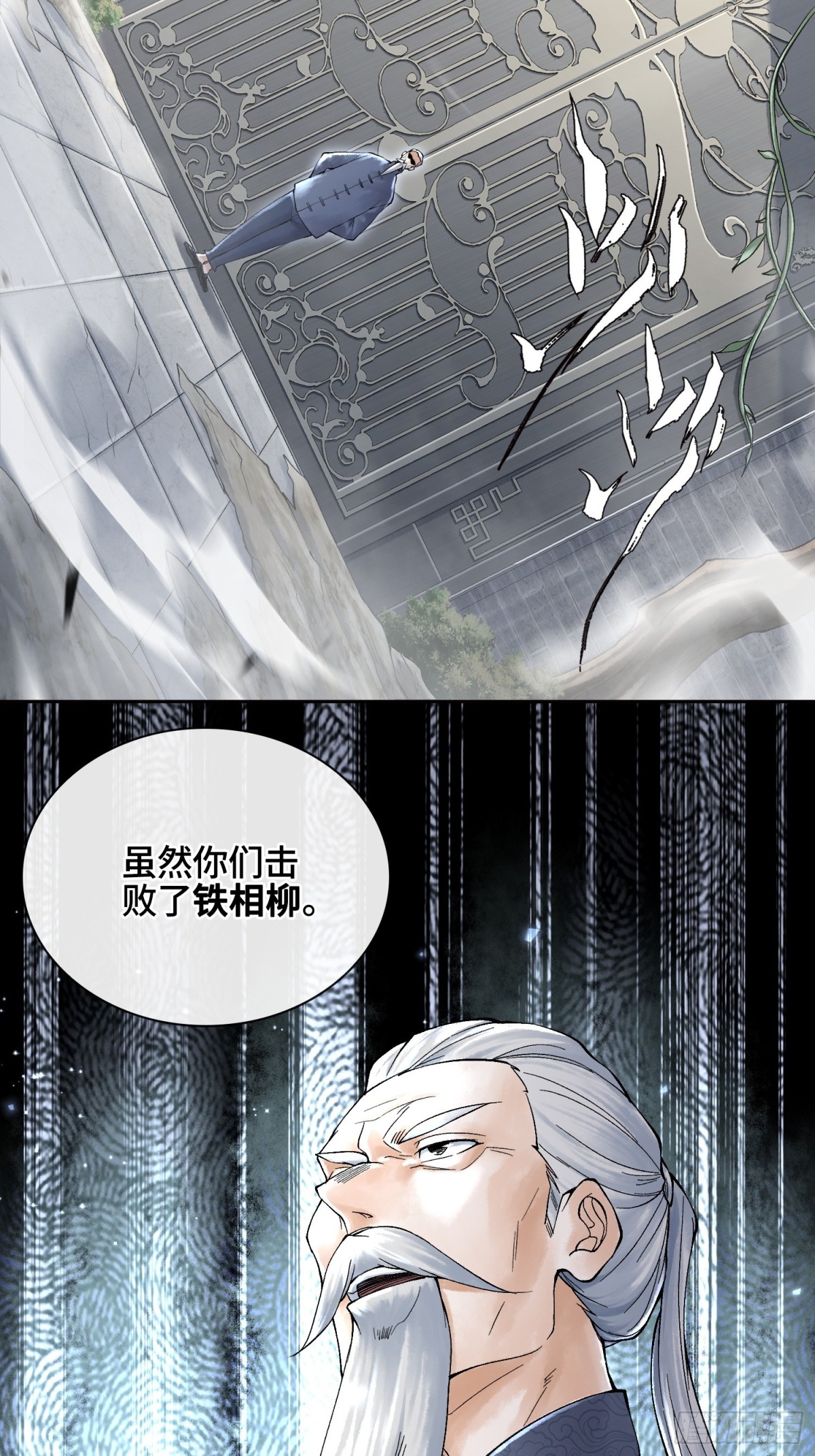 神之蔑 - 第三十四話 小防……再堅持一下(1/2) - 3