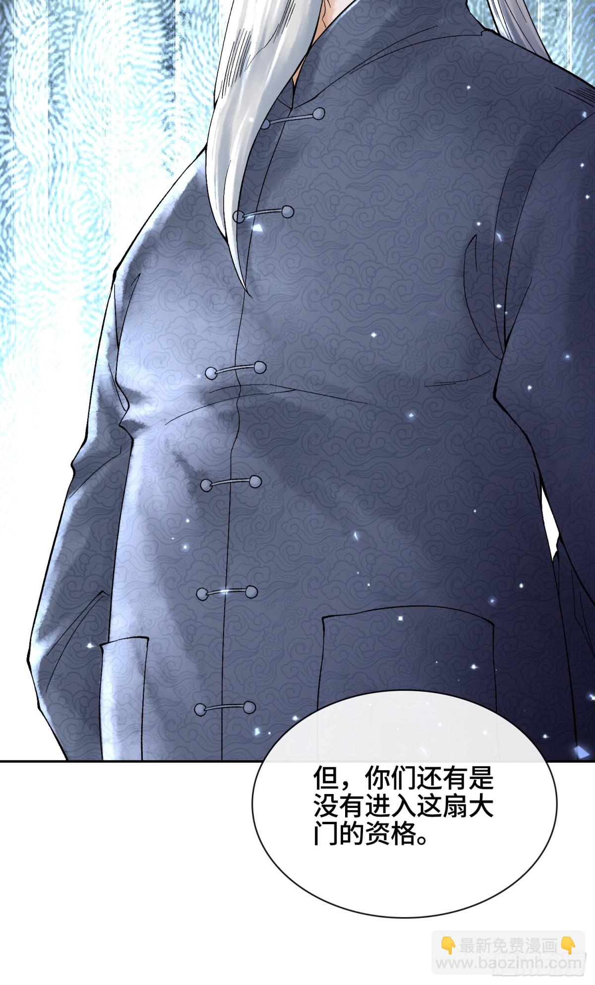 神之蔑 - 第三十四話 小防……再堅持一下(1/2) - 4