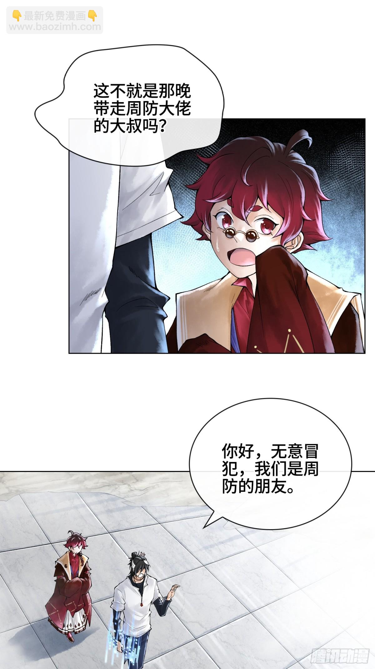 神之蔑 - 第三十四話 小防……再堅持一下(1/2) - 5