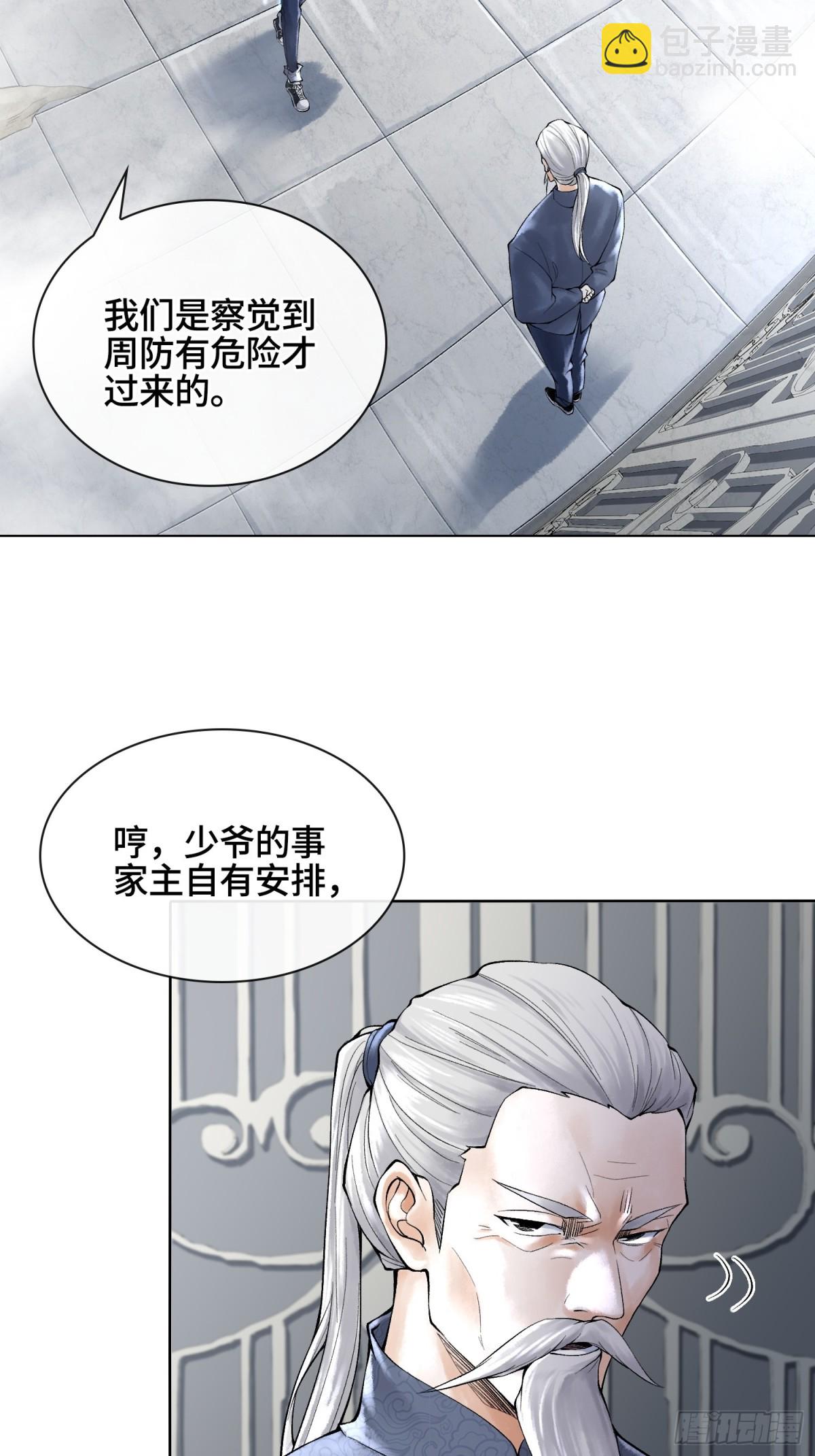 神之蔑 - 第三十四話 小防……再堅持一下(1/2) - 6