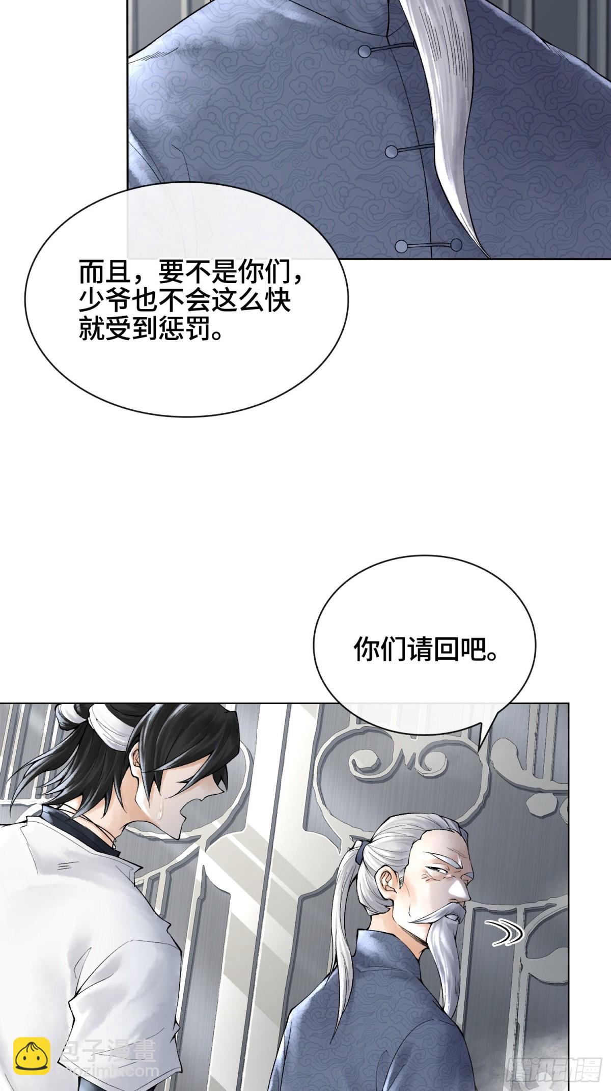 神之蔑 - 第三十四話 小防……再堅持一下(1/2) - 7