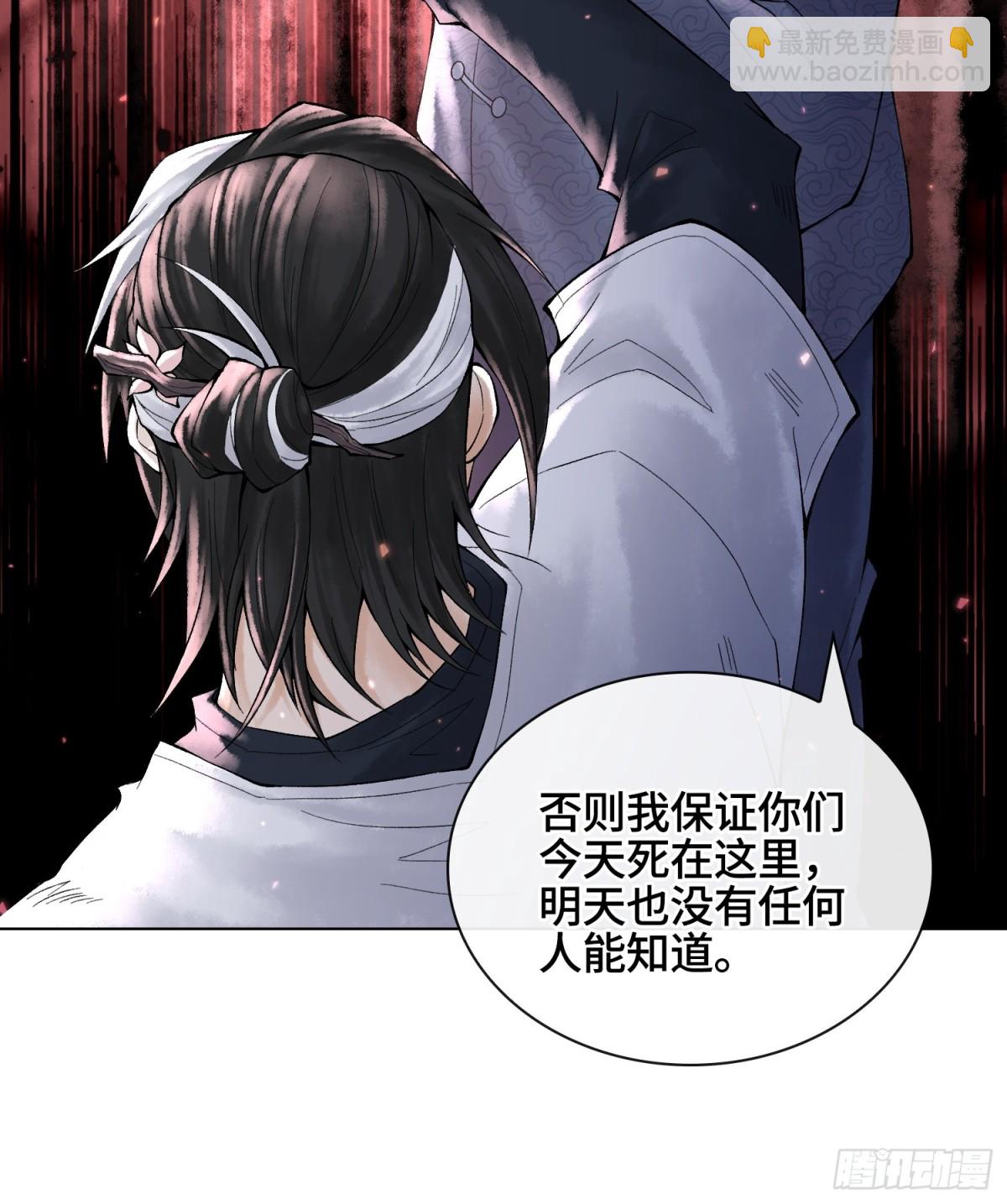 神之蔑 - 第三十四話 小防……再堅持一下(1/2) - 3