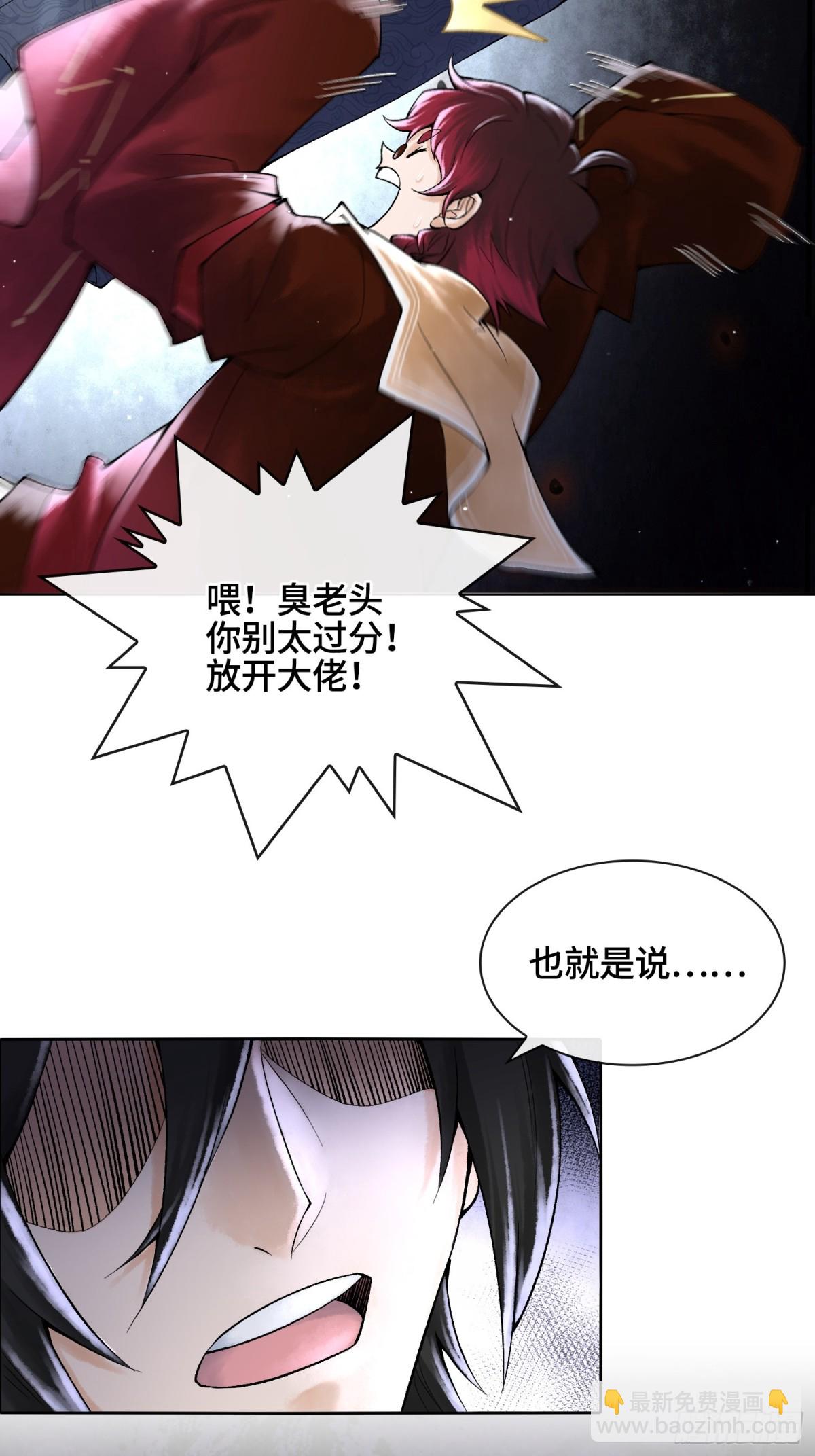 神之蔑 - 第三十四話 小防……再堅持一下(1/2) - 5