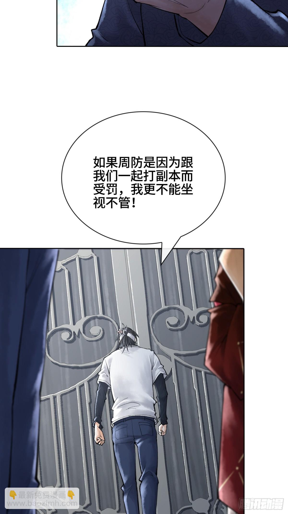 神之蔑 - 第三十四話 小防……再堅持一下(1/2) - 8