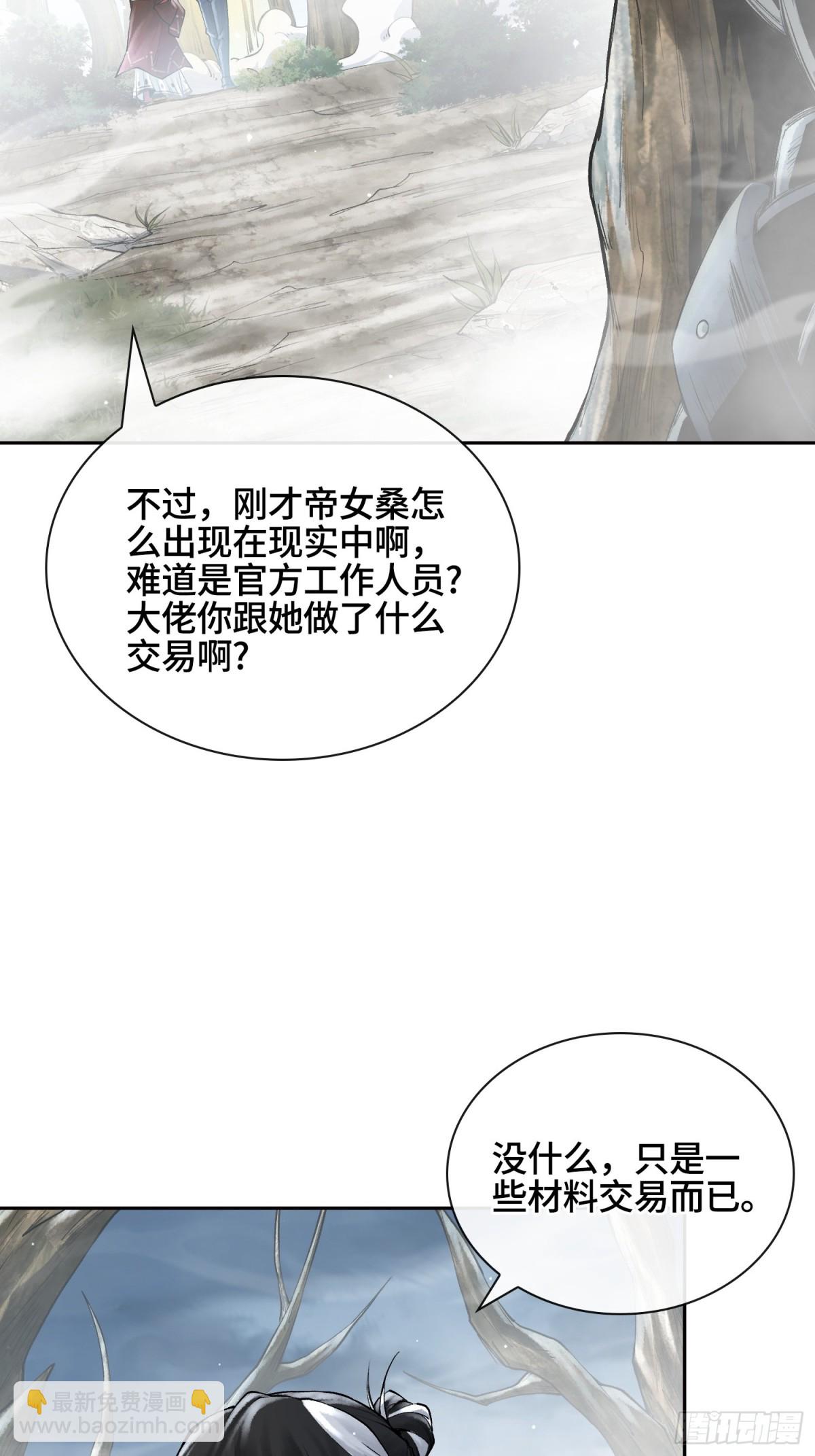 神之蔑 - 第三十四話 小防……再堅持一下(1/2) - 7
