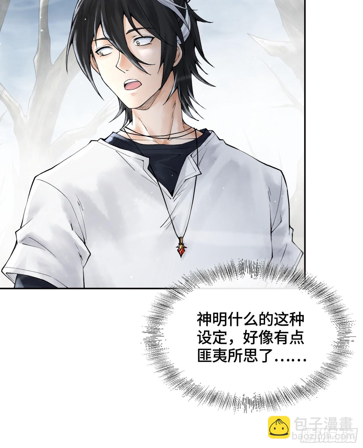 神之蔑 - 第三十四話 小防……再堅持一下(1/2) - 8