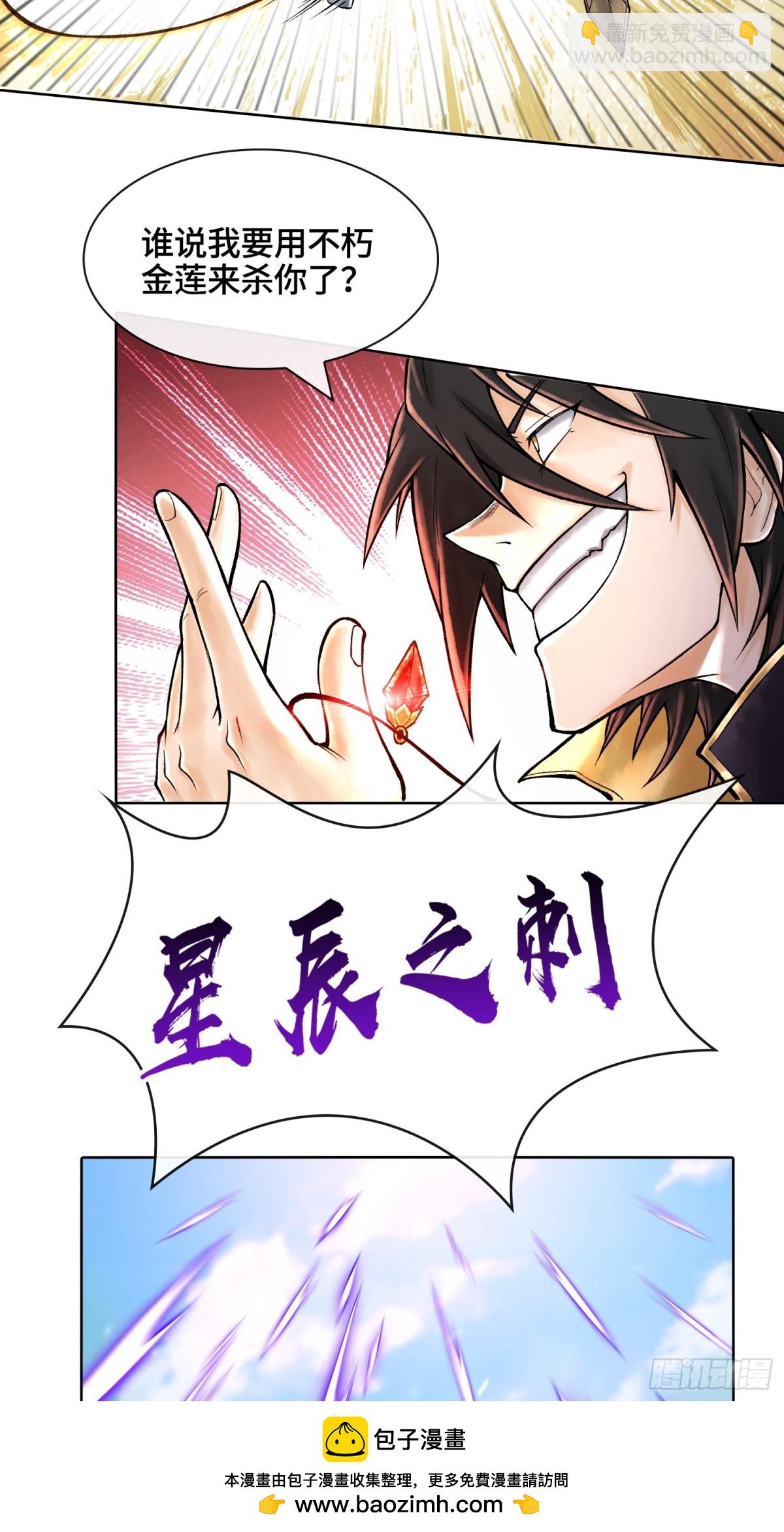 神之蔑 - 第四十二話 你在此處不要走動(2/2) - 4