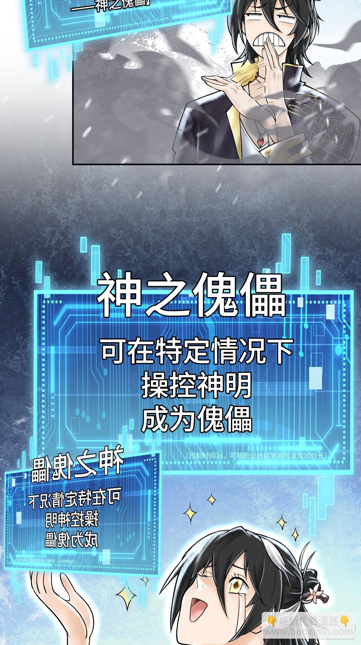 神之蔑 - 第四十二話 你在此處不要走動(2/2) - 2