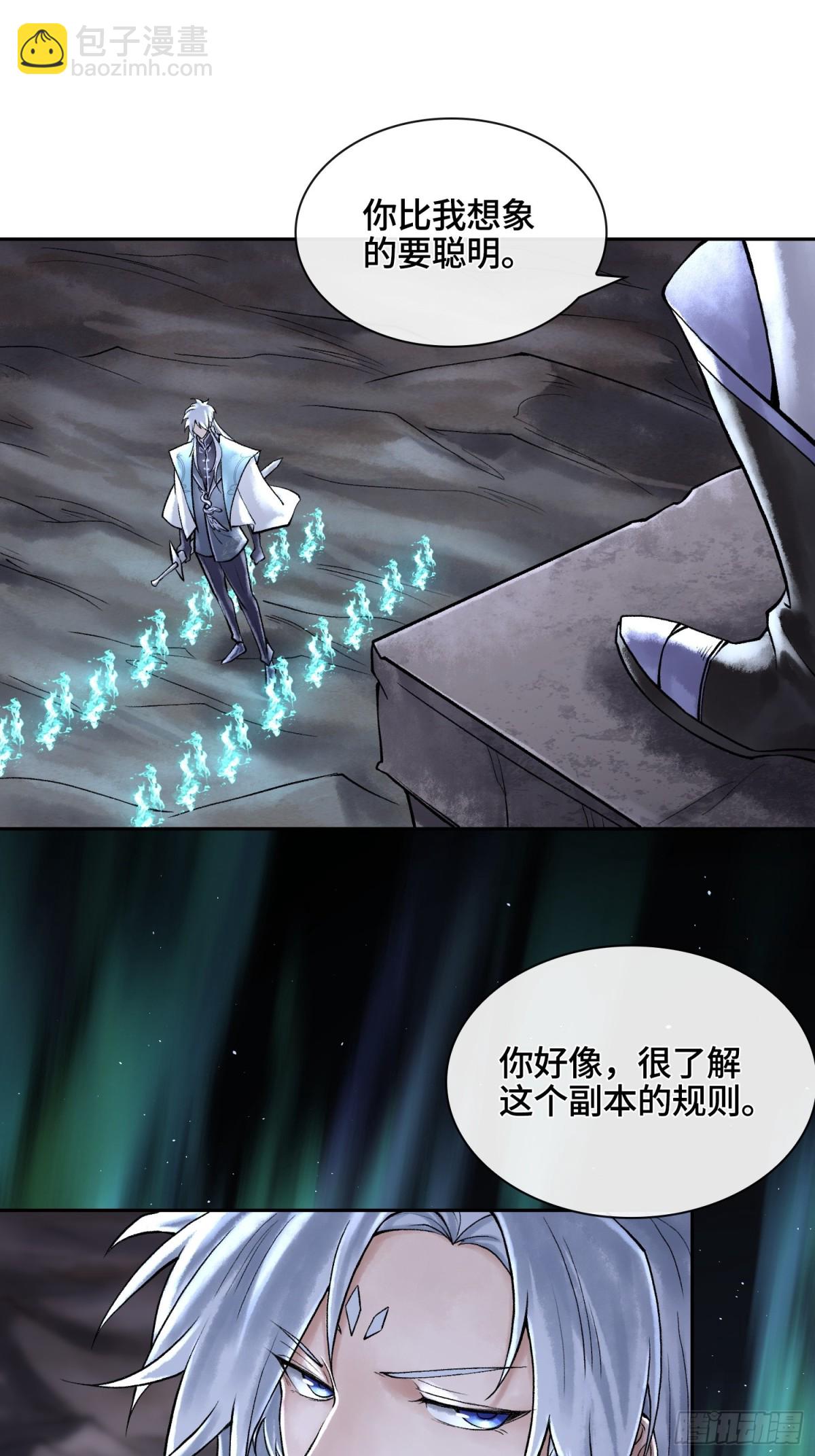 神之蔑 - 第四十二話 你在此處不要走動(2/2) - 1