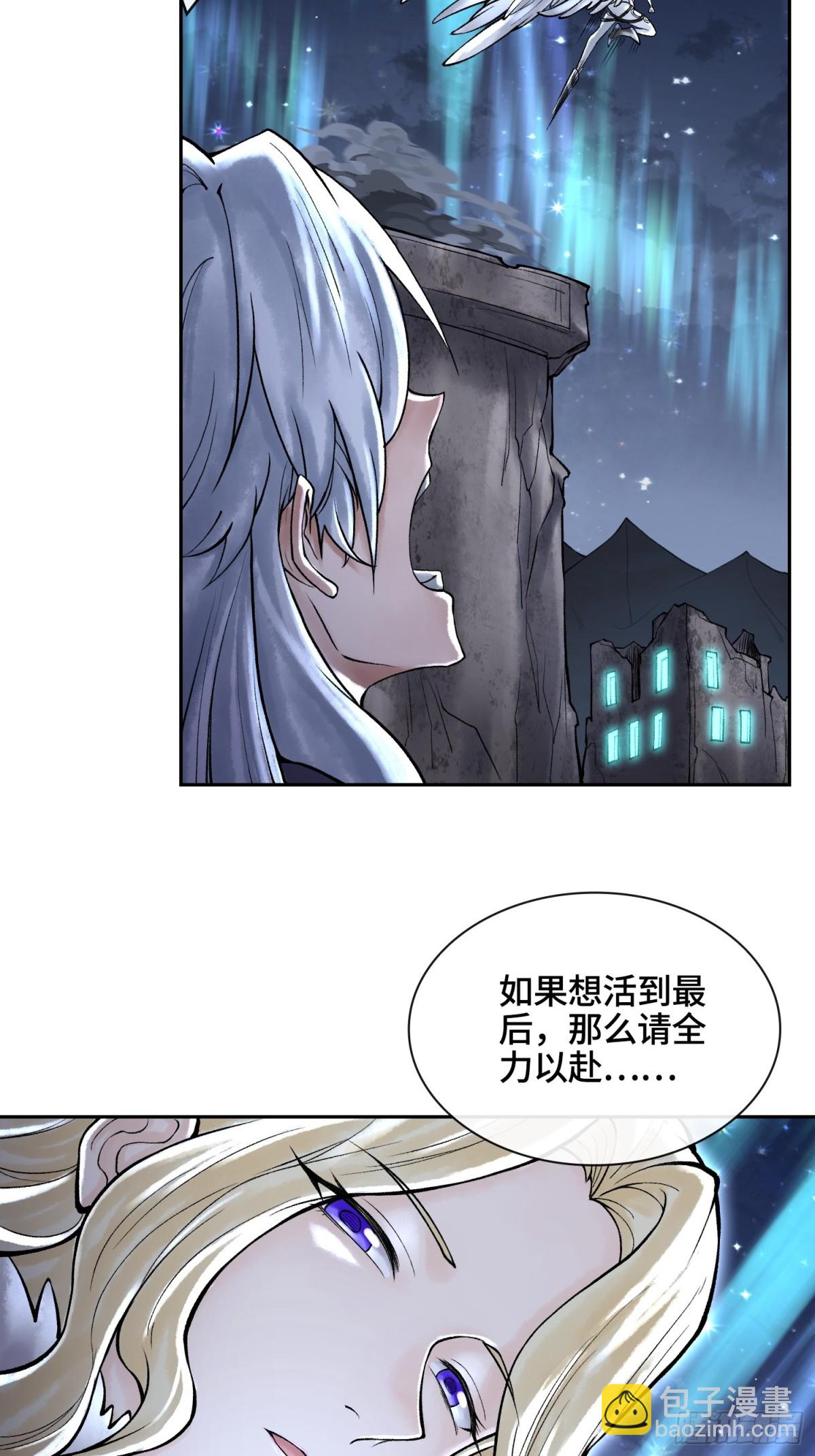 神之蔑 - 第四十二話 你在此處不要走動(2/2) - 4