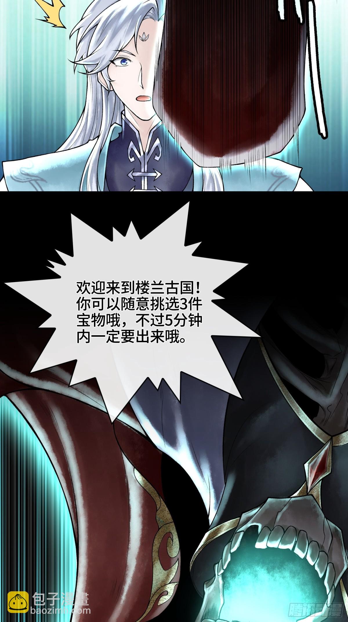 神之蔑 - 第四十二話 你在此處不要走動(2/2) - 3