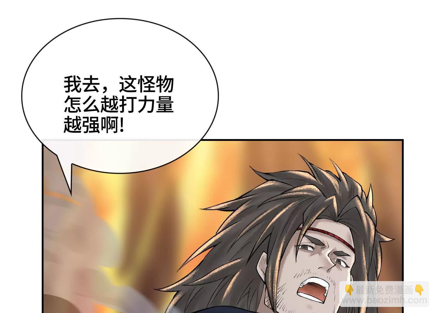 神之蔑 - 第五十話 這只是第一個(2/4) - 2