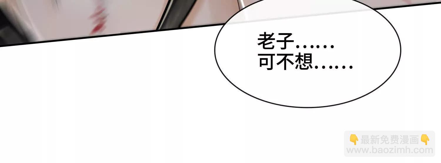 神之蔑 - 第五十話 這只是第一個(2/4) - 2
