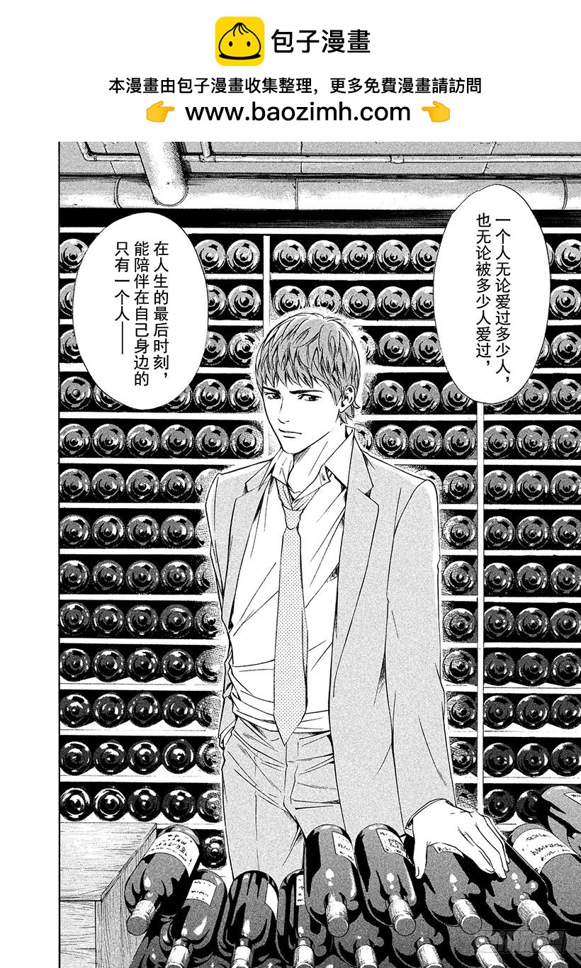 神之雫（神之水滴） - #103 深愛葡萄酒的藝術家 - 4