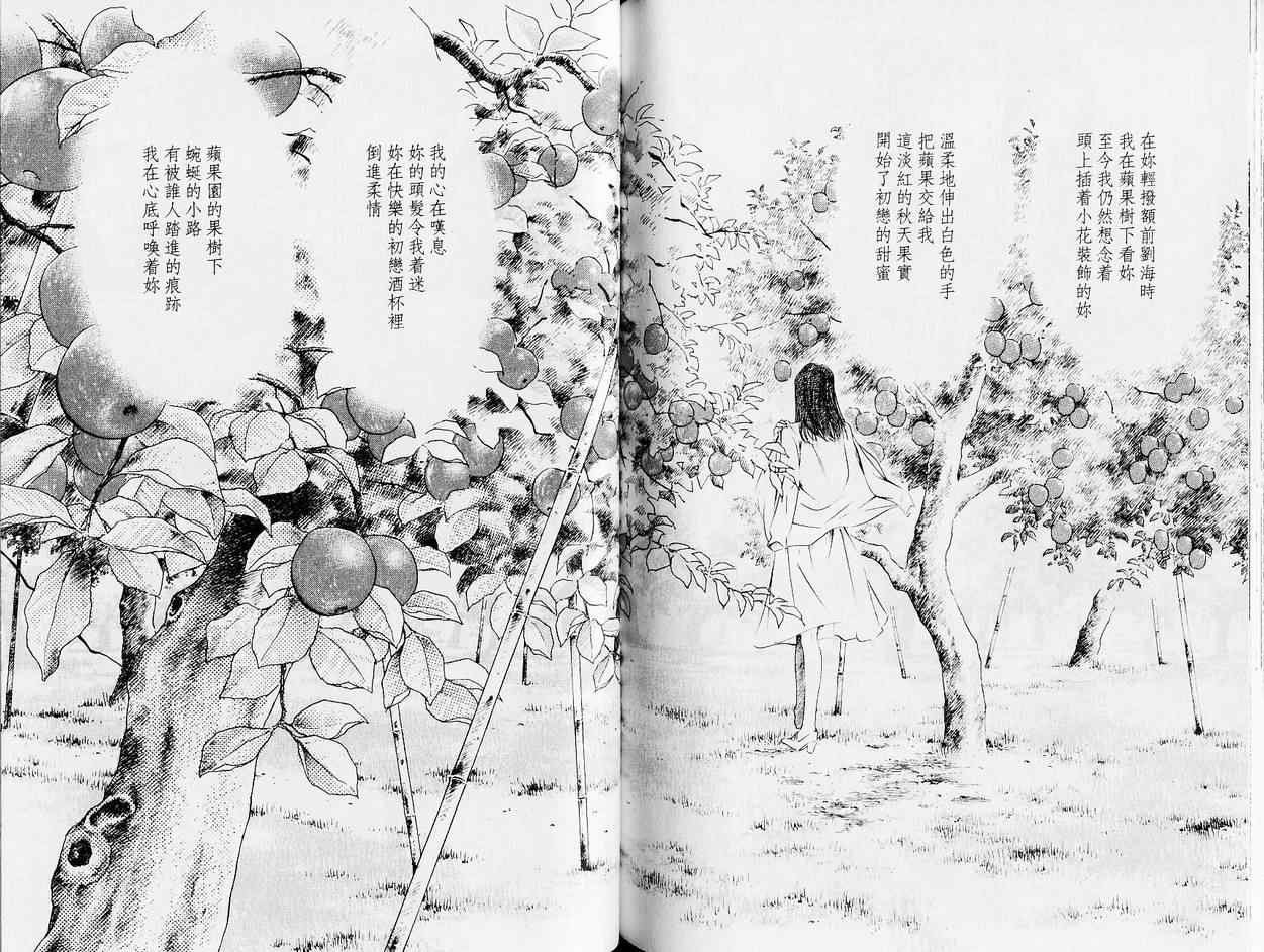 神之雫（神之水滴） - 第13卷(2/3) - 2